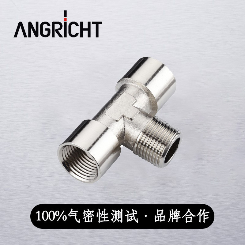 厂家批发气动快速接头T型内螺纹转换接头全铜镀镍金属过渡接头