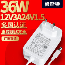 12V3A24V1.5A电源适配器显示器路由器监控台试电脑笔记本电CE认证