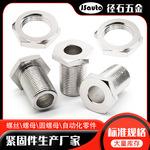 LVBS不锈钢调整定位精密螺栓 机械臂用LVN细牙锁紧螺帽调整螺母