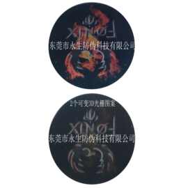 光栅变换图片  花边全息  荧光纤维印刷  菊花水印证书  刮层卡券