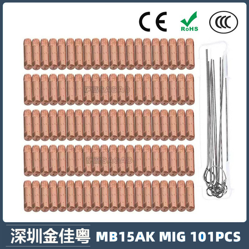 跨境15AK导电嘴MIG气保焊枪保护咀导电咀0.8/1.0/1.2导电嘴101PCS