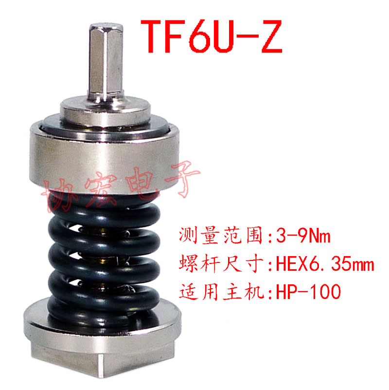 TF6U-Z 3-9NM Fidaptor Bit Join HP-100扭力测试头转换头测试座