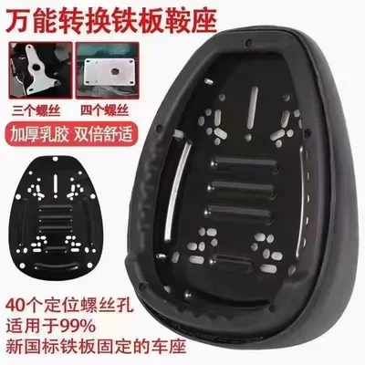 Other Electric Vehicle Accessories Seat Cushion, Electric Vehicle Saddle