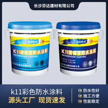 k11通用型防水涂料 卫生间屋顶鱼池室内装修工程 k11防水防潮涂料