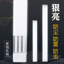 led长条灯线条支架灯家用办公照明超亮三防净化灯日光管吸顶灯条