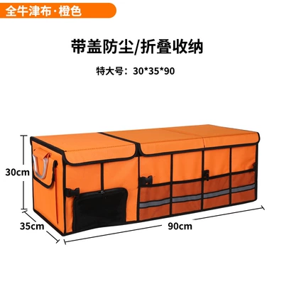 Car storage bag/box – box, trunk organizer, multifunctional - full-oxford-fabric-in-orange-color-extra-large-size