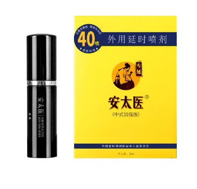 An Taiyi Chinese Enhanced Spray 3ml 6924986300142