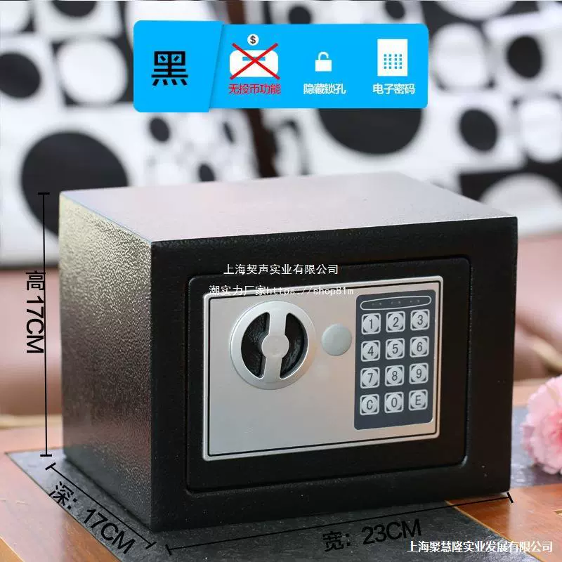 Safe small electronic home safe for office