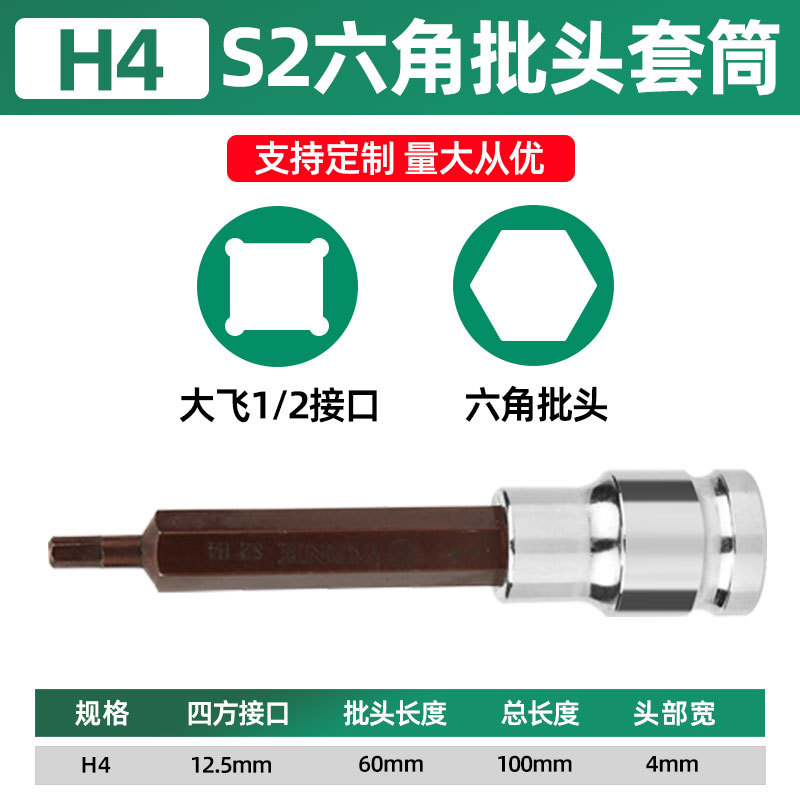 1979, 1 / 2s2 Hex Head Sleeve 100 Long H4