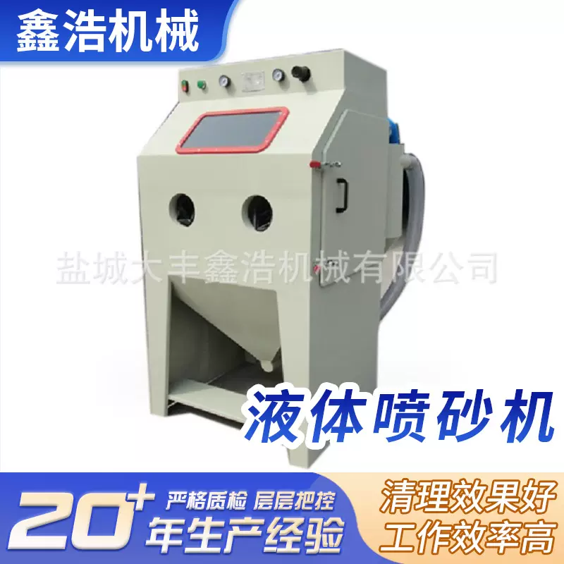 小型液体喷砂机喷砂罐除锈高压喷沙机器打沙喷沙除 锈机设备