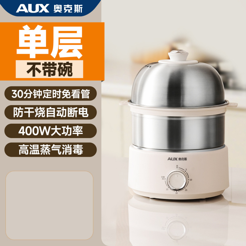 奥克斯蒸蛋煮蛋器不锈钢家用小型迷你多功能自动断电定时早餐神器|undefined