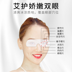 Hydrogel Eye Mask Cold Compress Eye Patch Lutein Eye Care Fatigue Relief Hydrating Eye Mask Patch Gel Eye Patch