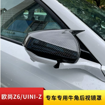 Suitable for Changan Oushang Z6/U-NIZ horn-shaped rearview mirror housing with carbon fiber pattern, painted black exterior modification sticker (Other Automotive Exterior Supplies)