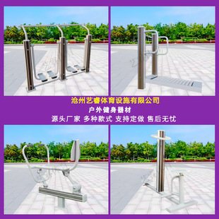 Plastic Wood Aluminum Strips New National Standard Fitness Equipment Square Community Park Outdoor Plastic Wood Sporting Goods for the Elderly