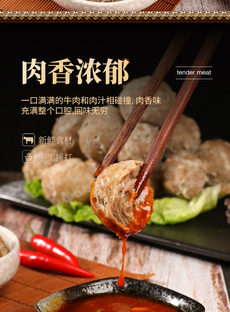牛肉丸xq_06.jpg