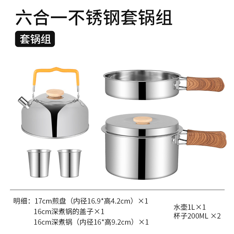 New 304 아웃도어 세트 냄비 ~ 스테인리스 스틸 색상 (수납백 포함)