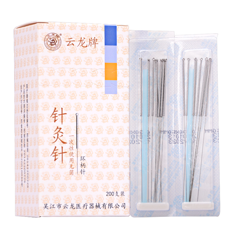 一次性使用中医用毫针云龙牌针灸针200支/盒带管|ms