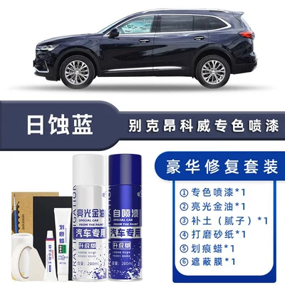 Avtomobil boya qələmləri | Sky Purple Car Paint - color-classification-eclipse-blue-luxury-repair-free-soil-replenishment-scratch-wax-masking-film-tools