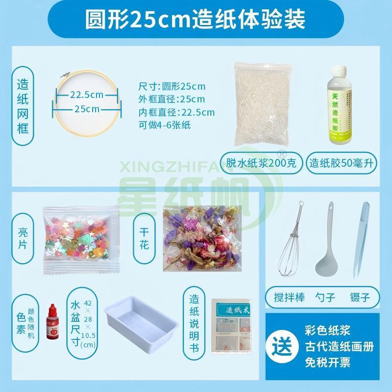古法製紙術製紙枠パルプ児童手作りdiy材料包花草紙模造紙枠幼稚園玩具|undefined