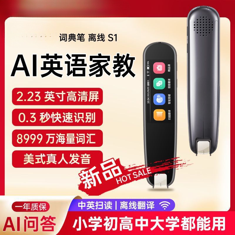 [Must-have for students] AIUWEY-S1 offline early education English…