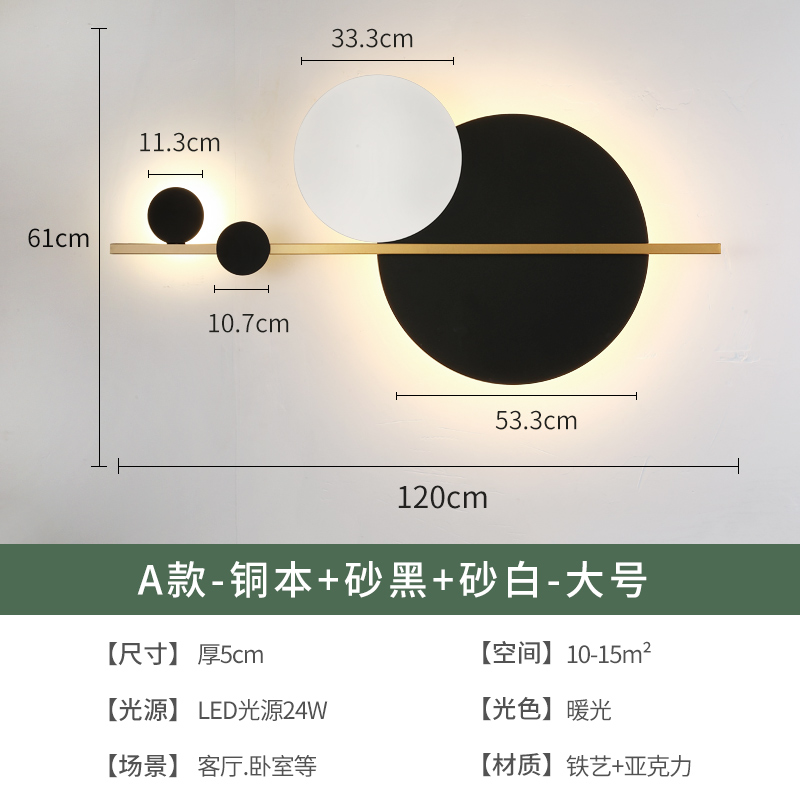 Sofá cabecera lámpara de cama iluminación de fondo de la pared de la atmósfera del dormitorio lámpara de pared sala de estar decoración de fondo creativa simple