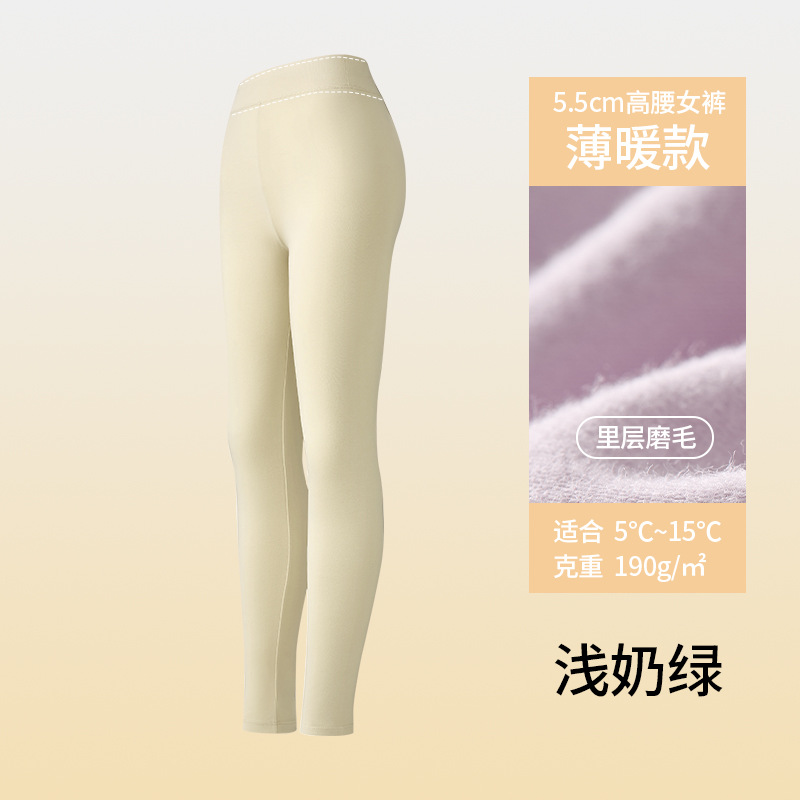 浅奶绿单裤【190g/㎡A类磨毛+5.5cm高腰】