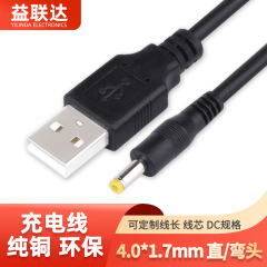 USB オス - DC 4.0*1.7 ミリメートル丸穴 4017 充電ケーブル全銅環境に優しいケーブル DC ケーブル DC 充電ケーブル
