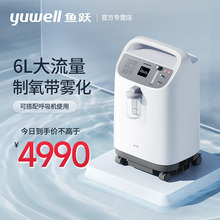 鱼跃制氧机10L升8F-10W医用吸氧机高氧浓度老人家用氧气机
