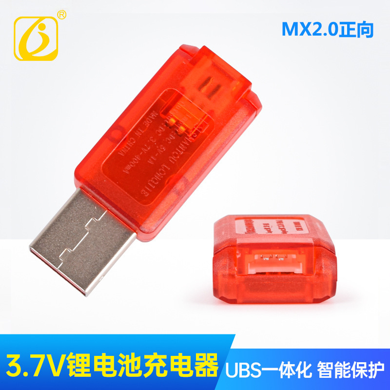 金隆杰USB充电一体化3.7V带智能保护电路MX2.0空对空接口充锂电池