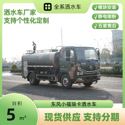 Dongfeng Xiaodolika Fire Sprinkler Truck 5-Square Multi-Functional Sprinkler Truck with a Range of 50m for Long-Distance Fire Fighting (Suvarma maşınları)