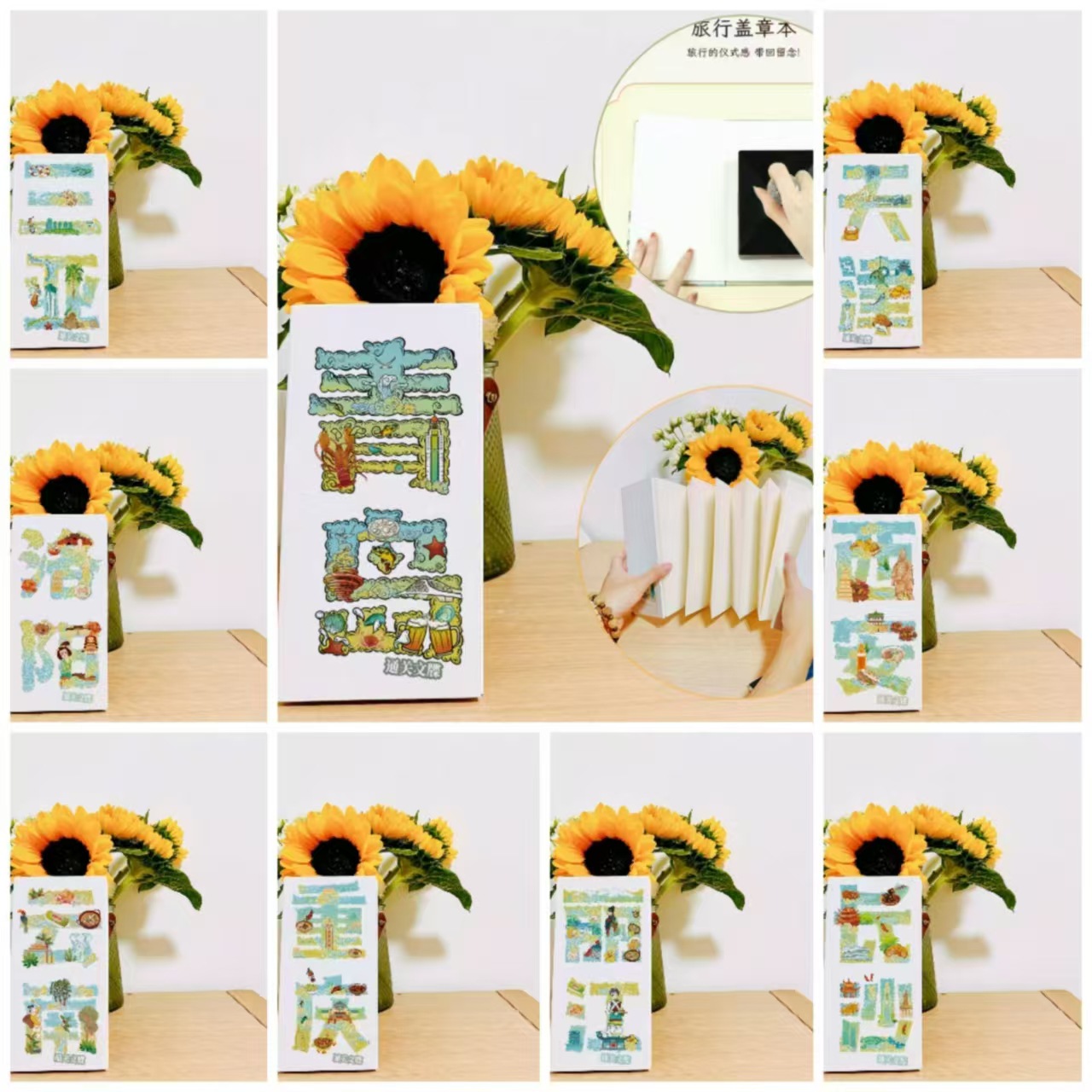 国潮中国旅游通关文牒风琴笔记本打卡黄山广西泰山烟台宁夏兰州