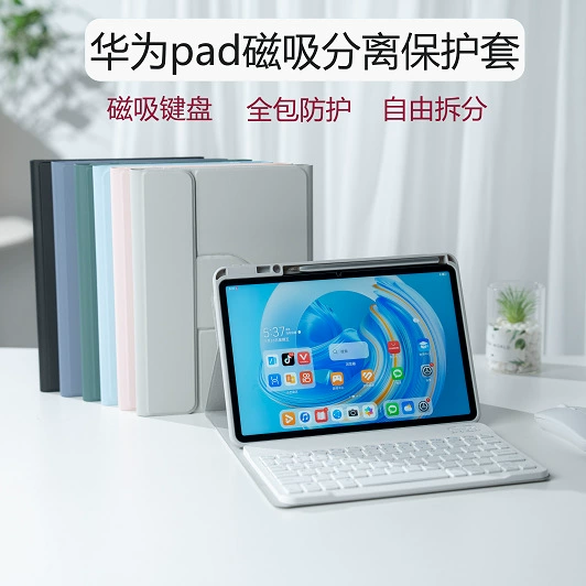Совместимый защитный чехол для Huawei MatePad 11 2025 года, Air12 магнит 11.5S, разделённый pro чехол
