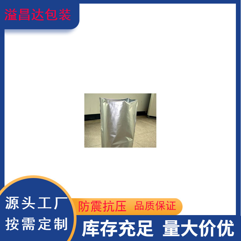 厂家直销玻璃胶铁桶内包装袋 铝箔圆底袋胶水包装袋 化工铝箔袋
