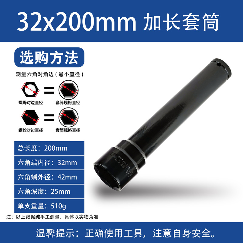 風砲スリーブ1/2電動レンチスリーブ8-32架子木工六角風砲スリーブヘッド|undefined