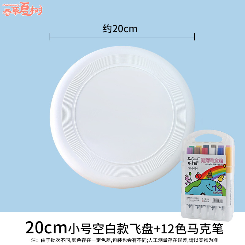 Regalo para el regreso a clases, frisbee suave en blanco para pintar a mano, materiales para deportes al aire libre, disco volador.