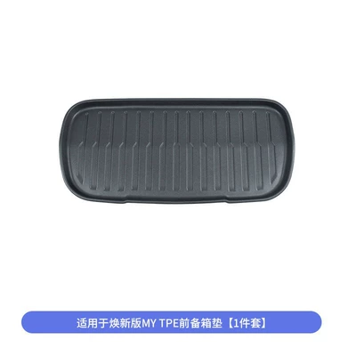 Suitable for the New Model — Trunk Mat - renewal-y-front-trunk-mat-1-piece-set-specifications