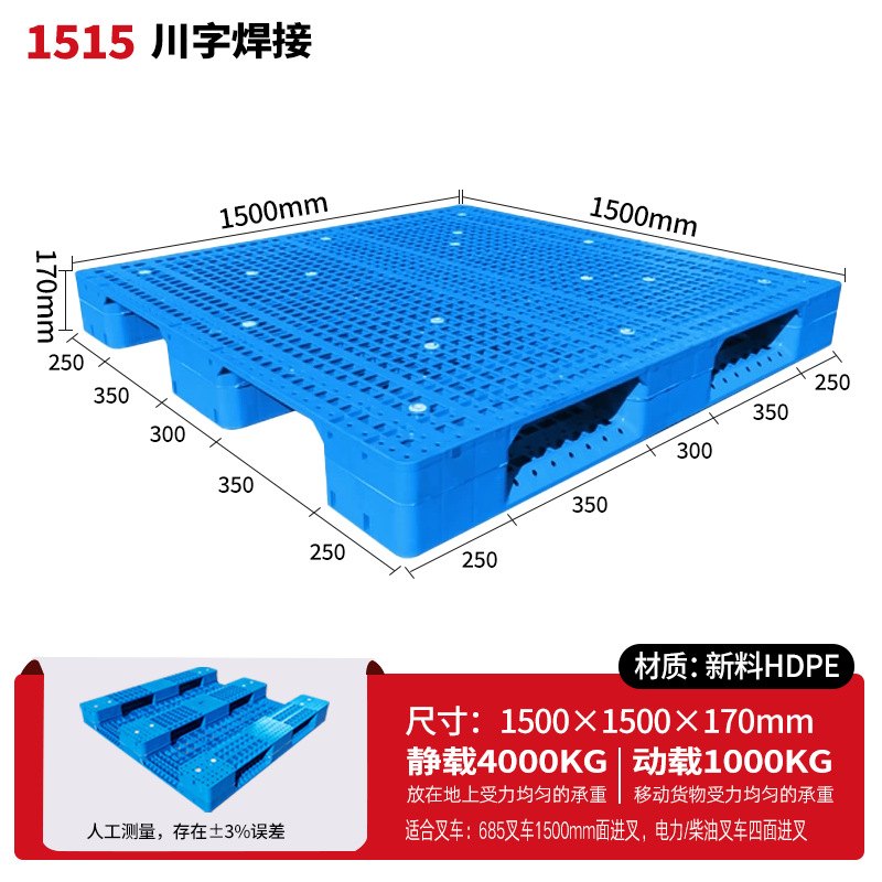 メッシュ川字プラスチックパレット物流パレットフォークリフト専用プラスチックパレット倉庫床マット棚防湿マット