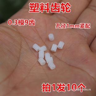 �����X݆0.3ģ9�X��1�l10��