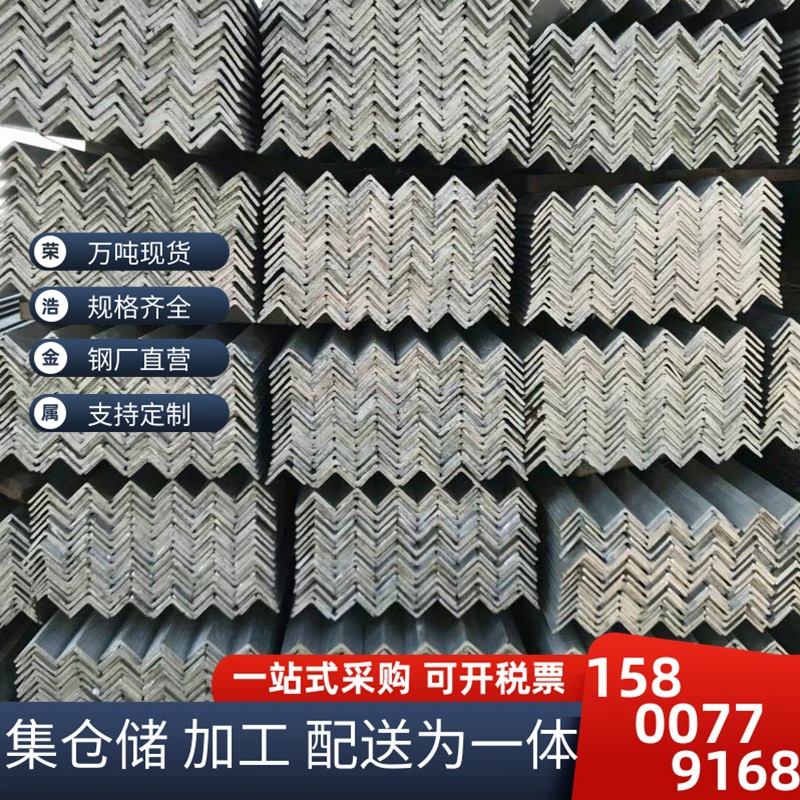 现货销售镀锌角钢三角铁25*3 30*3 40*4 50*5 63*6幕墙货架角钢