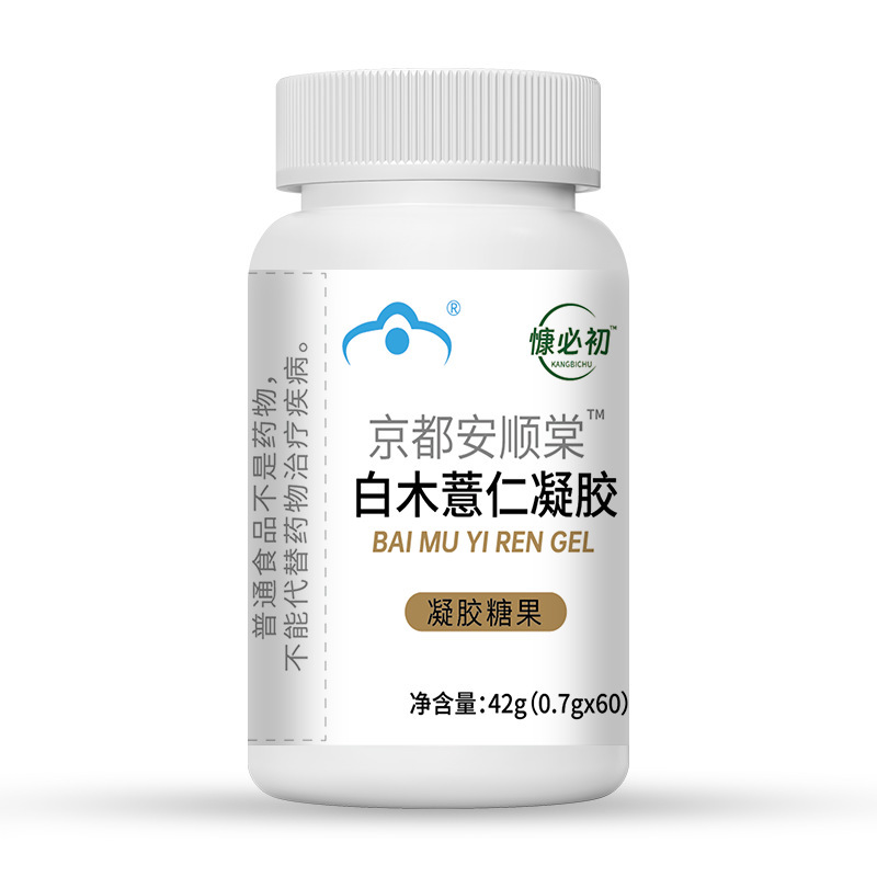 Kangbichu 京都安順堂白術大麦カプセル 42 グラム白ボトル 0.7 グラム * 60 本物の厳選された高品質素材|undefined