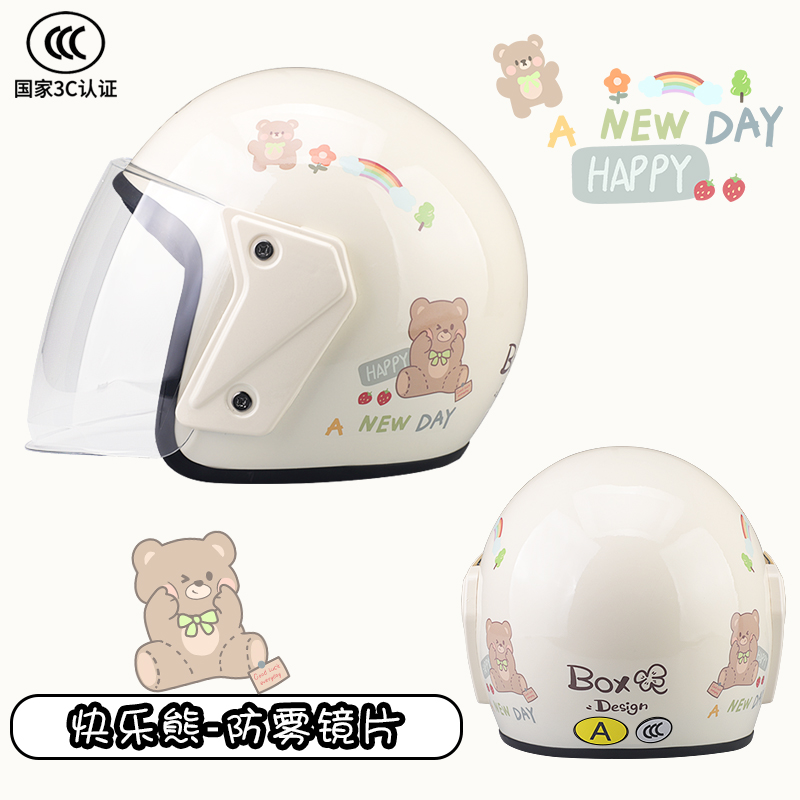 3C Certified Electric — Katong Auto Parts and Accessories - beige-happy-bear-3c-certified-anti-fog-hd