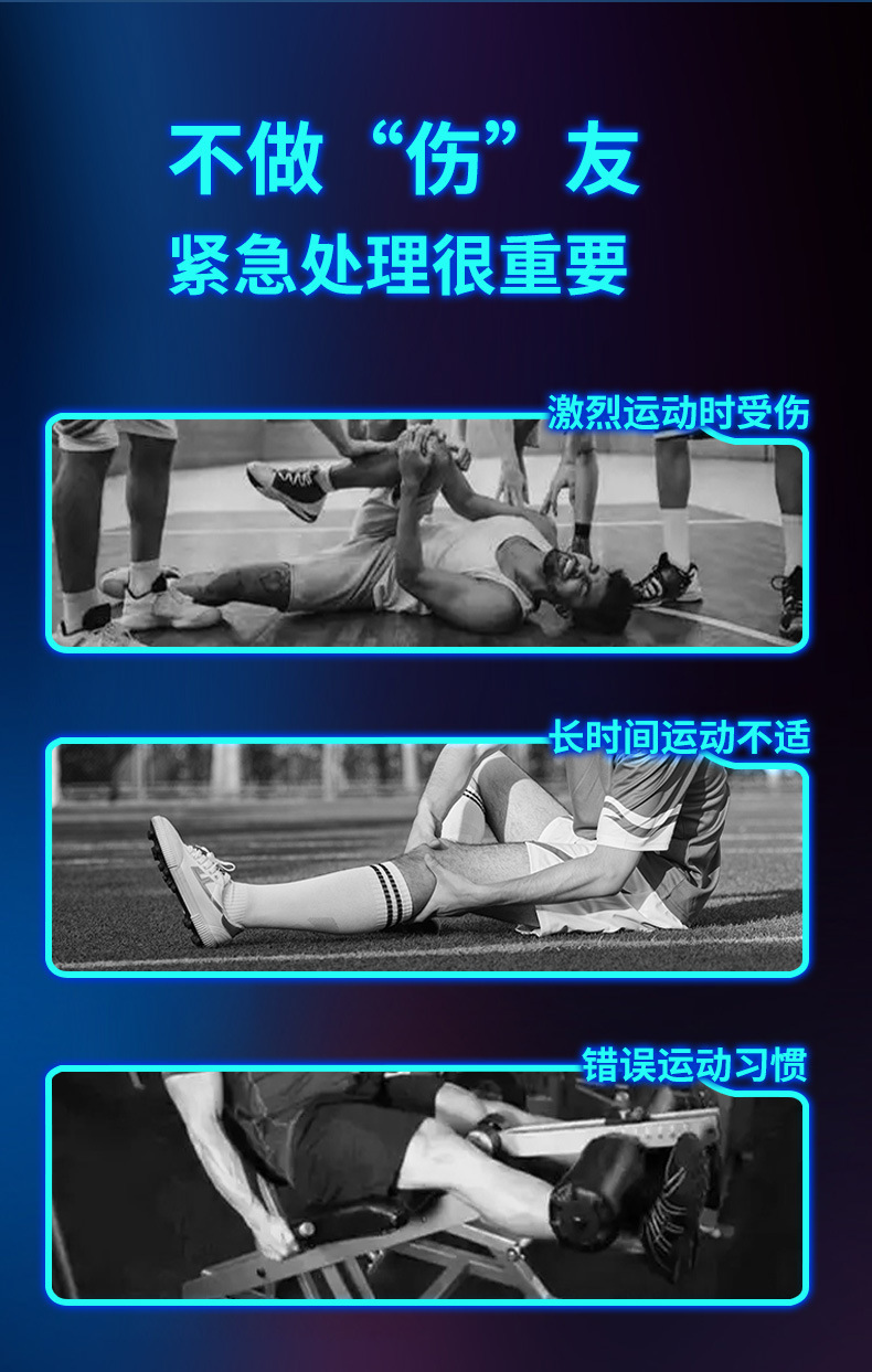 户外冰爽喷雾运动详情页_05