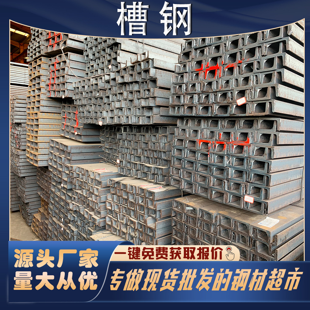 湖南槽钢厂家批发吊耳热镀锌槽钢型材焊接钢结构厂房18槽钢价格
