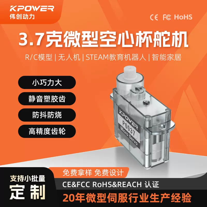 3.7g微型舵机防烧防抖遥控航模车模rc配件智能电子门锁阀门控制