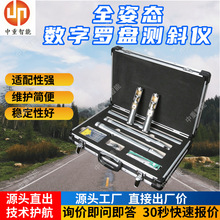KXP-4QZT全姿态数字罗盘测斜仪 ‌适配性强便携式煤矿桩基测斜仪