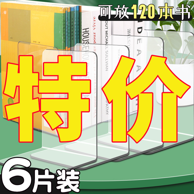Acrílico ins estilo transparente tipo L simple soporte de Libro Grande soporte de libro estantería deflector de almacenamiento de libros de escritorio artefacto