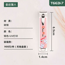 Ʒ_A6631-7ָ̖Qָ̼׼޼׵l