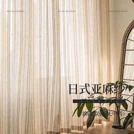 日式亚麻纱窗纱纱帘透光半透人客厅卧室棉麻加厚日系民宿窗纱批发