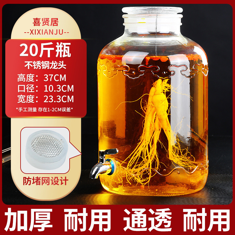 酒漬け専用酒瓶 青梅楊梅酒漬け瓶 ガラス製透明蛇口付きガラス酒瓶 銅製蛇口|undefined