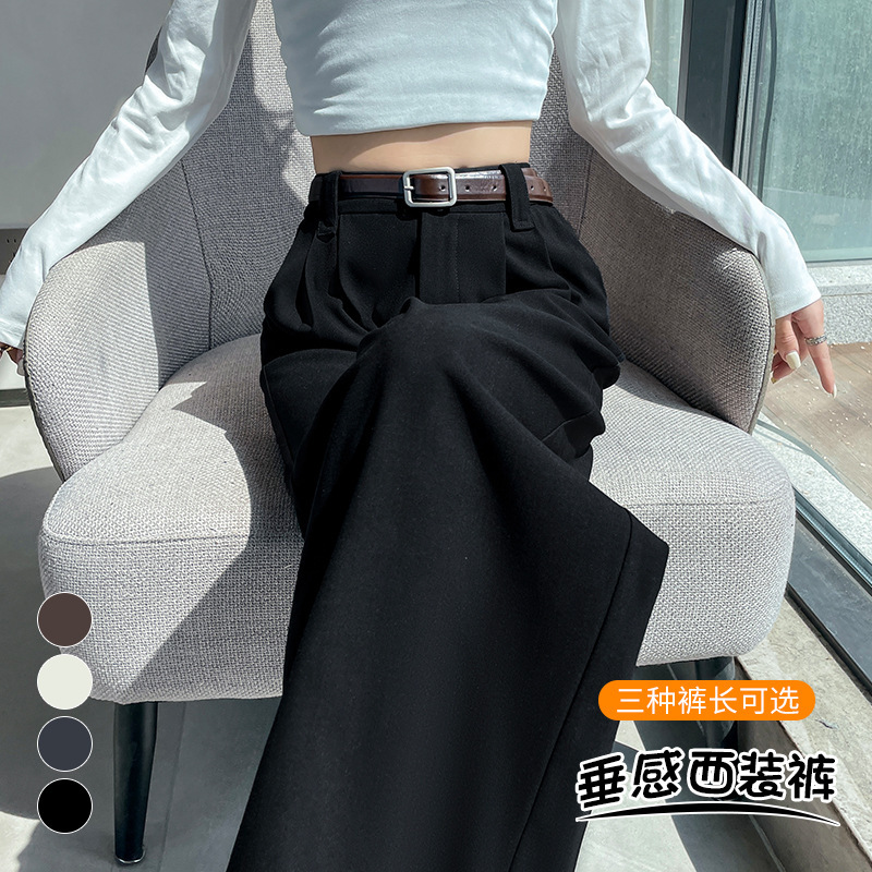 黑色高级感西装阔腿裤女春秋2025新款高腰显瘦垂感休闲窄版直筒裤|undefined